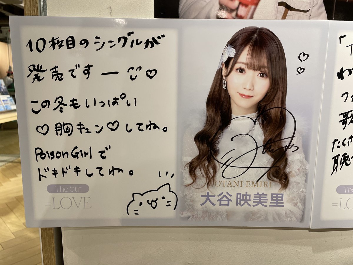 野口衣織 ポイズンガール イコラブ poison girl 直筆 ヨリ コメあり