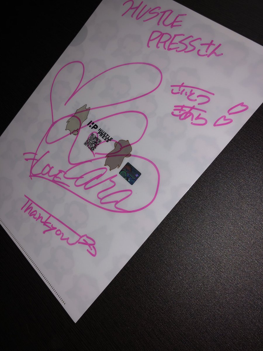 ラストノートしか知らない スペシャルプレゼント 齋藤樹愛羅 直筆