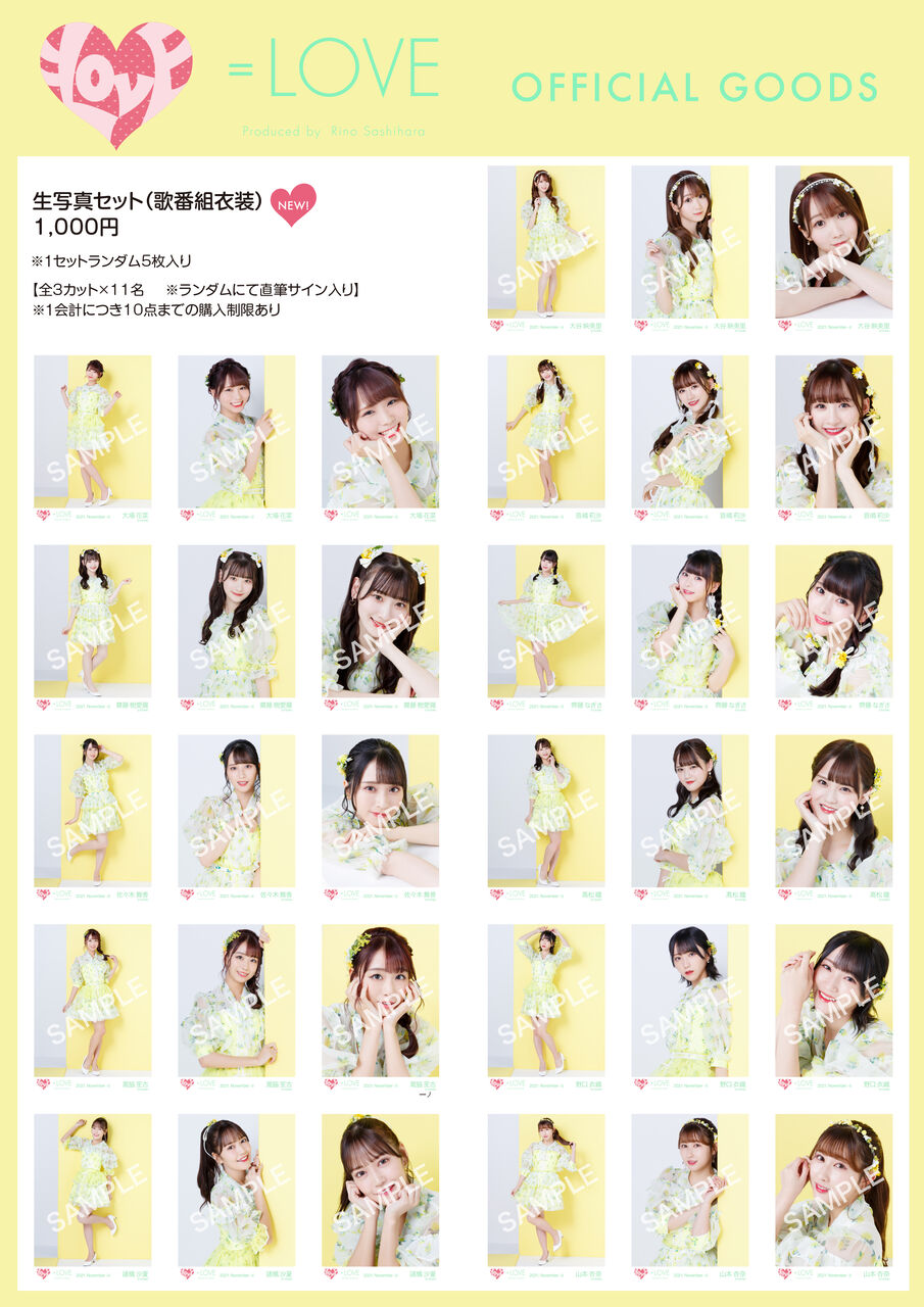 イコラブ 大場花菜 シナモロールコラボ 2022 シナモン 直筆 ヒキ 生写真