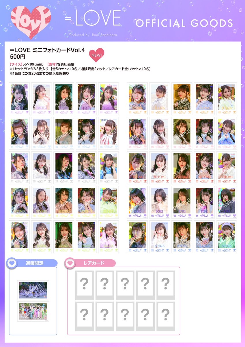 イコラブ = LOVE 野口衣織 生写真 ミニフォト まとめ売り 商品詳細