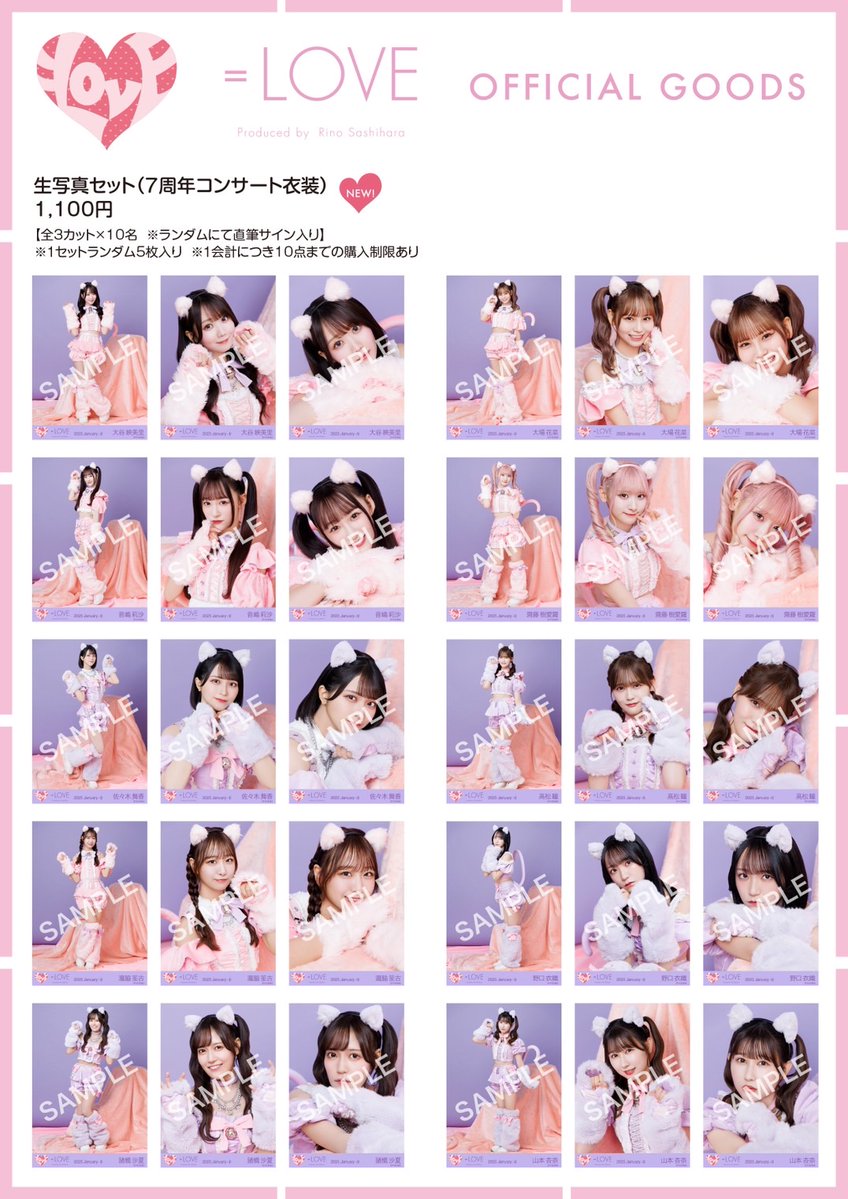 イコラブ 7周年コンサート猫衣装 直筆生写真 佐々木舞香 ヨリ