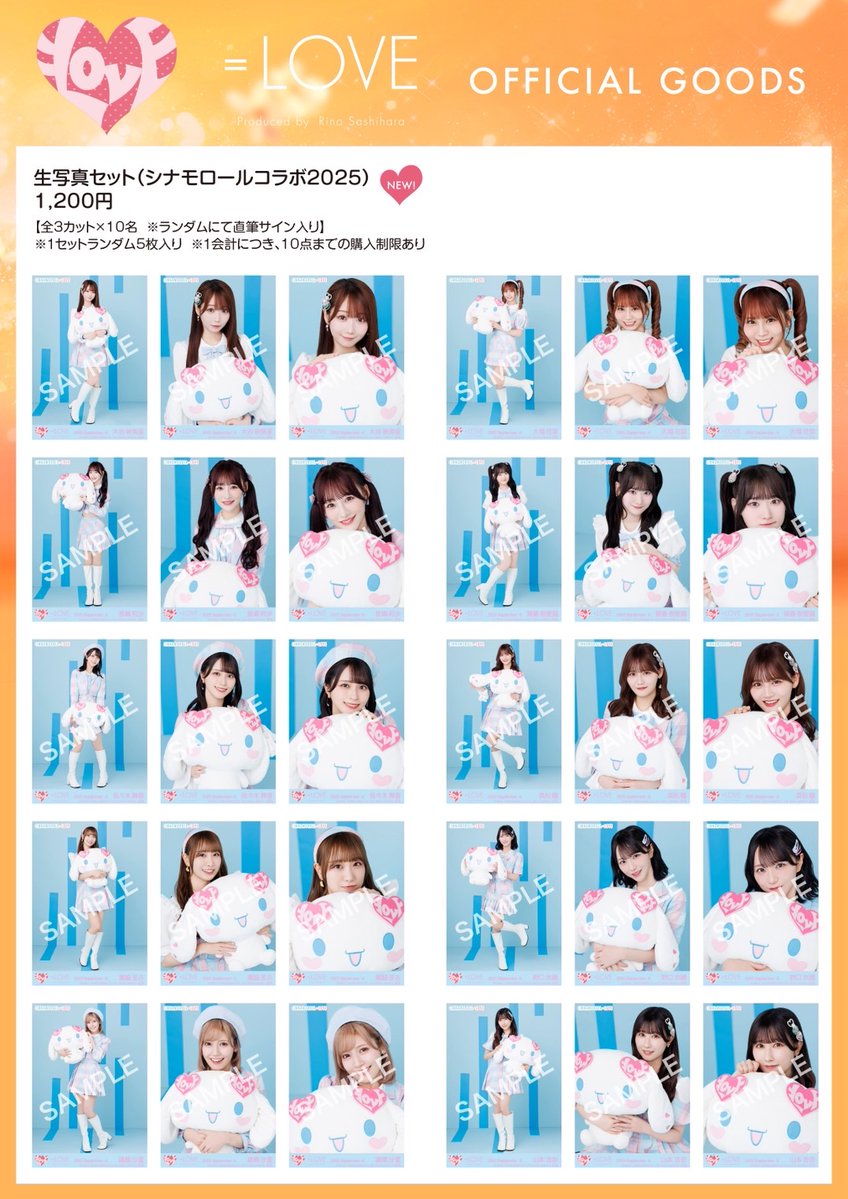 LOVE イコラブ 齋藤樹愛羅 生写真 直筆 シナモロールコラボ 2025年最新