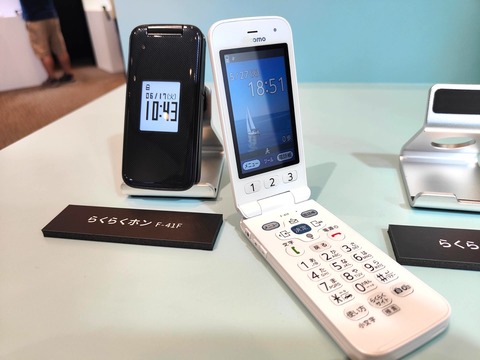 らくらくホン F-41F ネイビー 最新機種】らくらくホン F-41F ネイビー