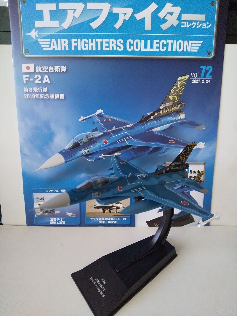 新品未開封】エアファイターコレクション F-2 戦闘機 10機セット 2025