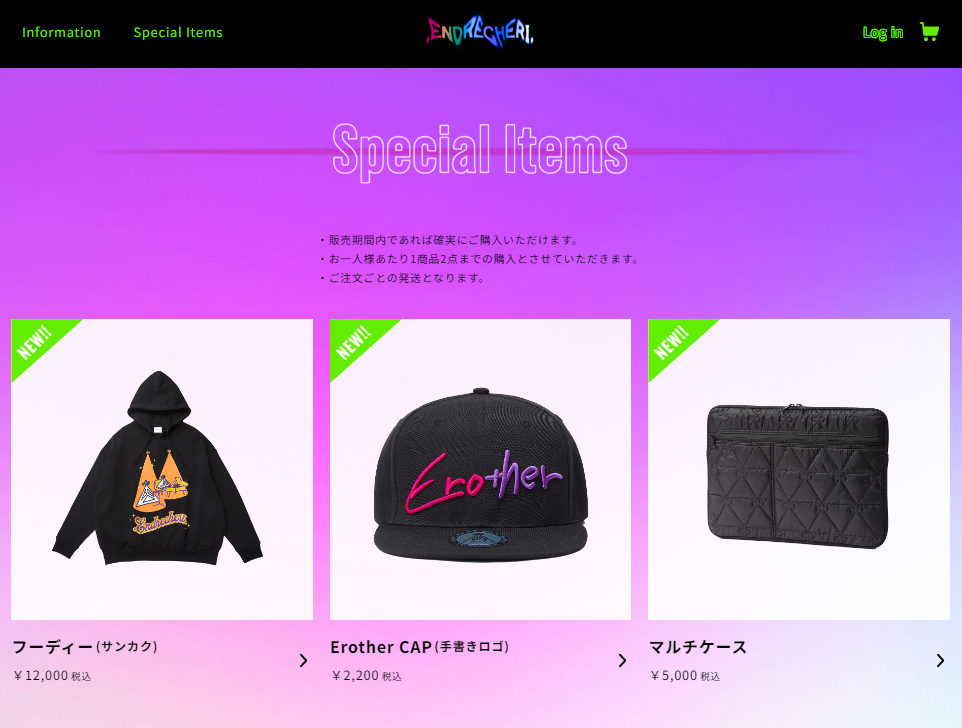 堂本剛⭐︎ENDRECHERI△グッズ 7点セット ENDRECHERI. Ballad of FUNK