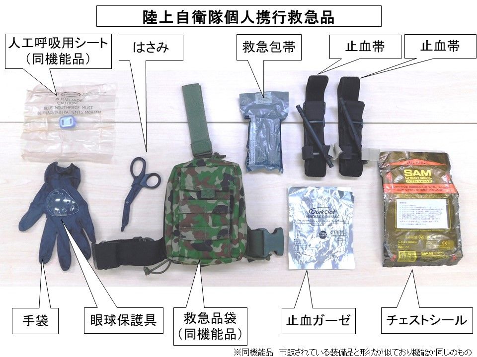 陸自救急品袋 ブローアウトキット 陸自迷彩 個人製作品 陸上自衛隊