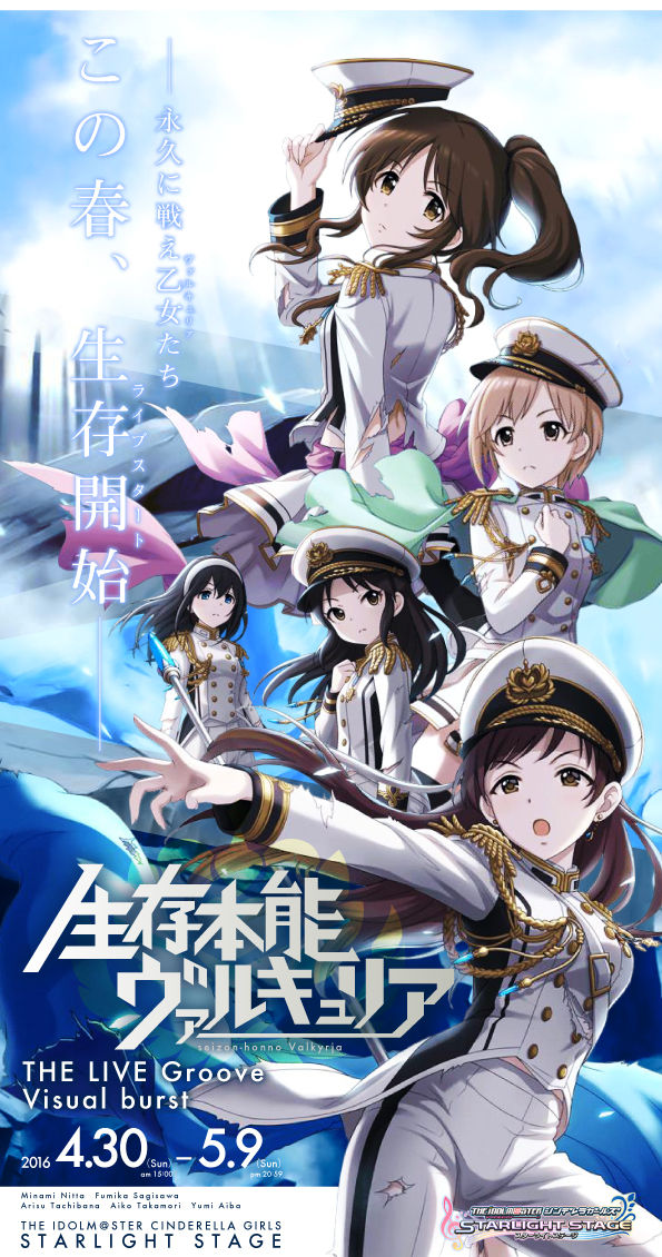 非売品】新田美波 生存本能ヴァルキュリア B2 特大 告知 ポスター