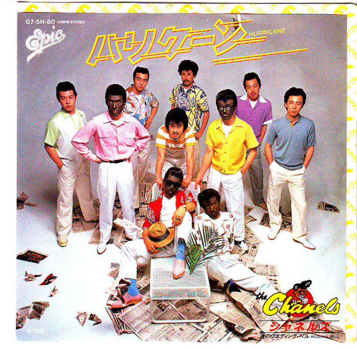 当時物 古いポスター シャネルズ the CHANELSラッツ&スター RATS