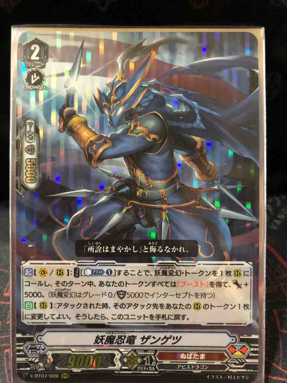 Vスタン】ぬばたま ハンゾウ デッキ 50枚、トークン付き Vスタン