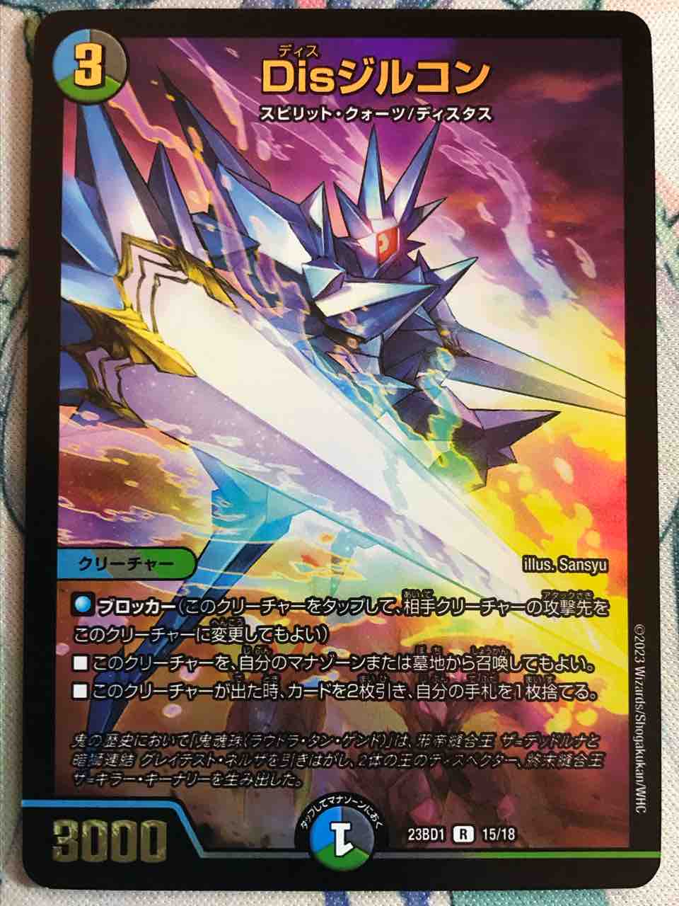 楽しく開ける商品紹介 デュエマ レジェンドスーパーデッキ「禁王創来