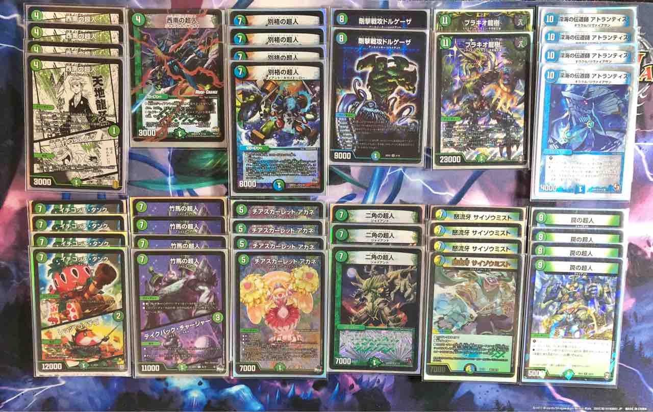 デュエルマスターズ 青緑ジャイアントデッキ 40枚 スリーブ付き 青緑