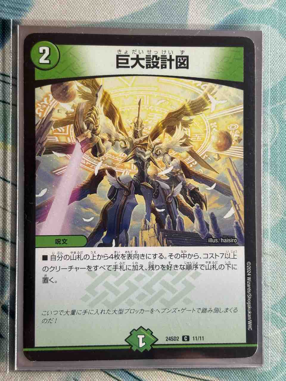 トリーヴァアルファディオスデッキ/40枚/パーフェクトアルカディア