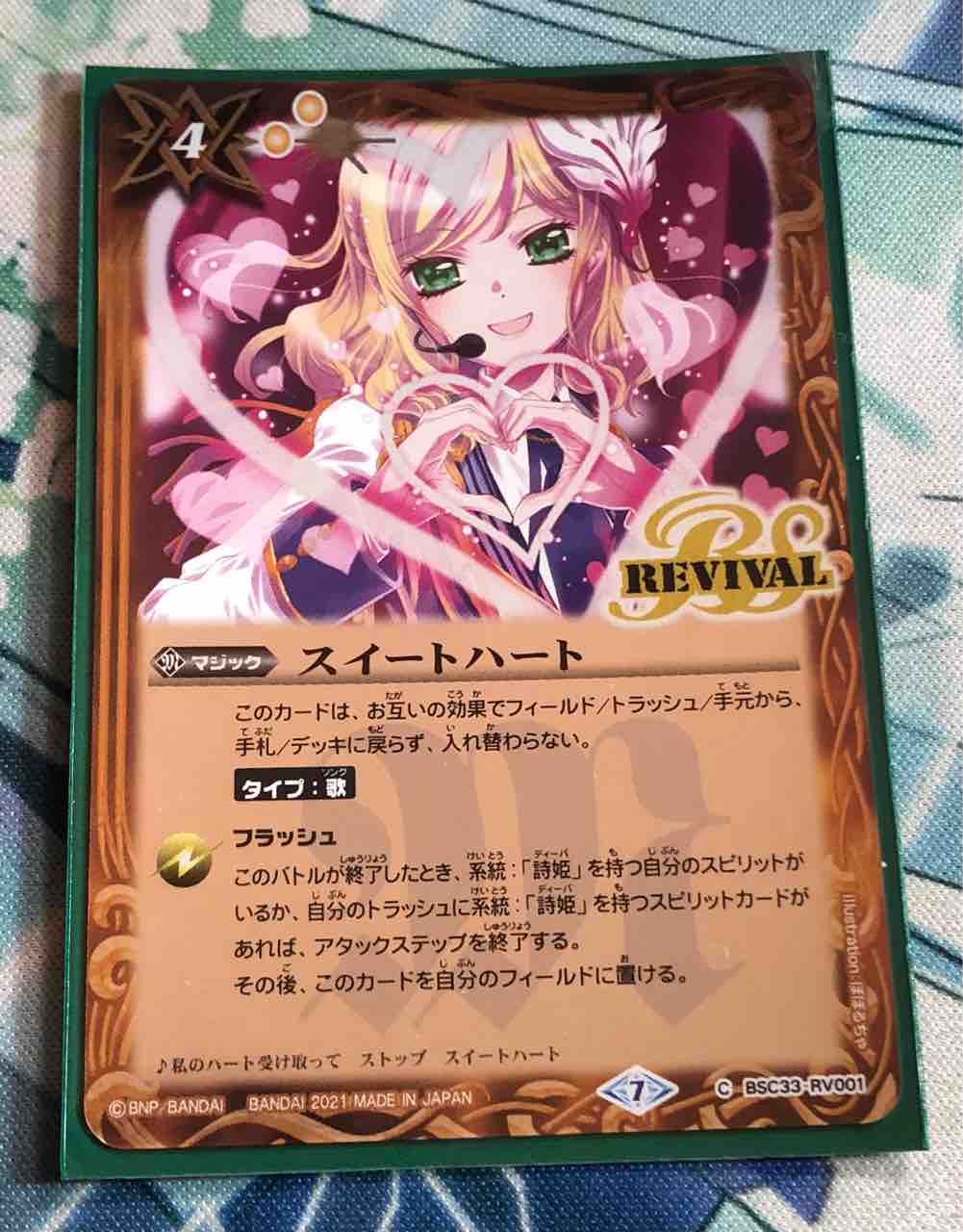 デッキレシピ集 バトスピ 「契約フォンニーナ」 : SANDBATHの秘密基地