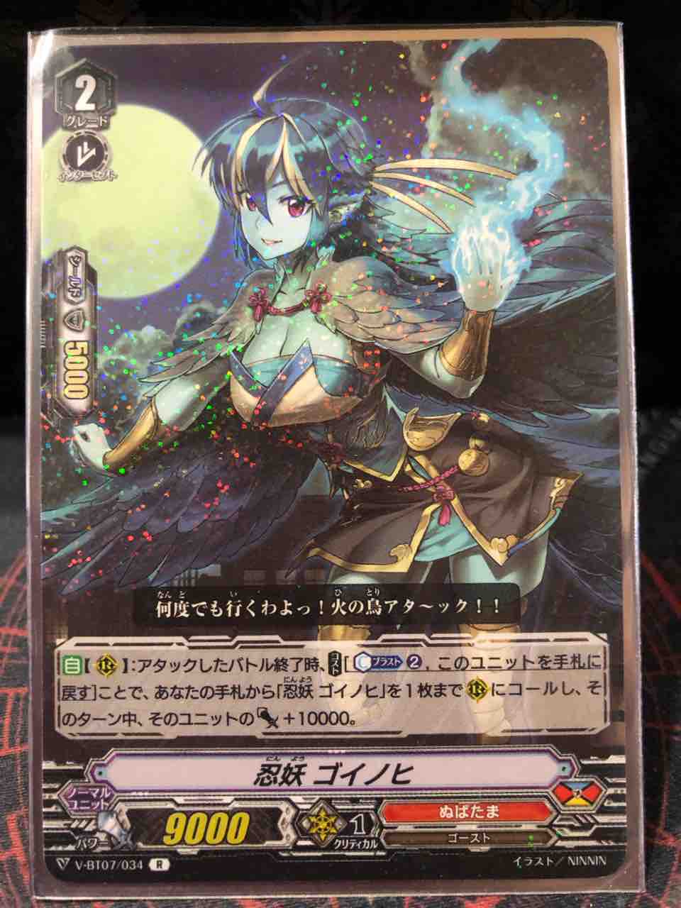 楽しく闘うデッキ紹介 ヴァンガード 「ぬばたま ハンゾウ入り展開