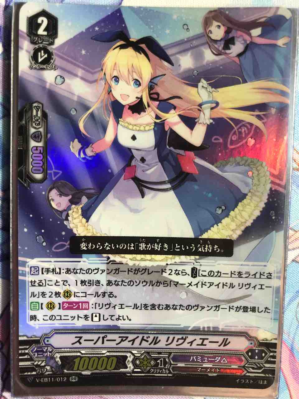 Vスタン】 リヴィエール デッキ 50枚 Vスタン】 リヴィエール デッキ