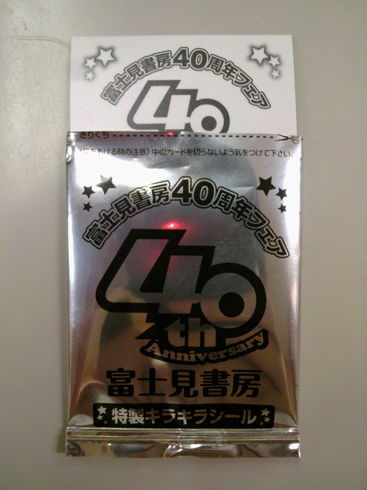 特製キラキラシール＆缶バッジをプレゼント！ファンタジア文庫・最強