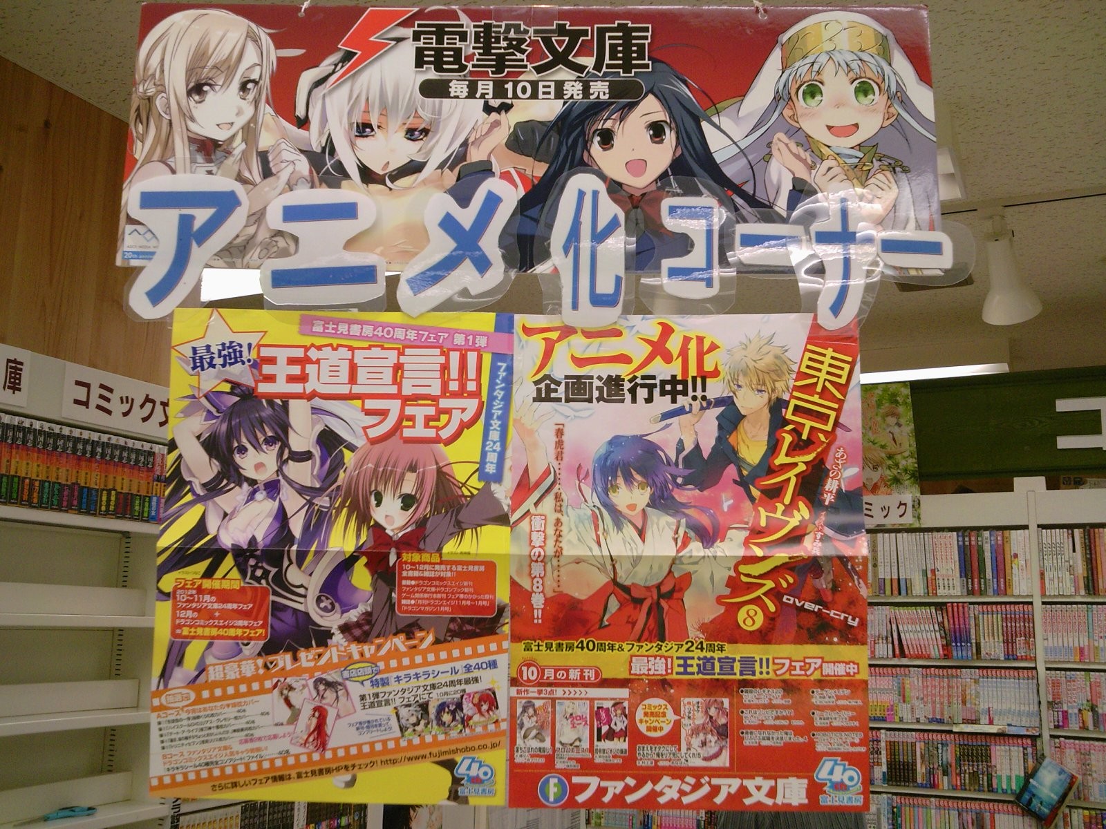 特製キラキラシール＆缶バッジをプレゼント！ファンタジア文庫・最強