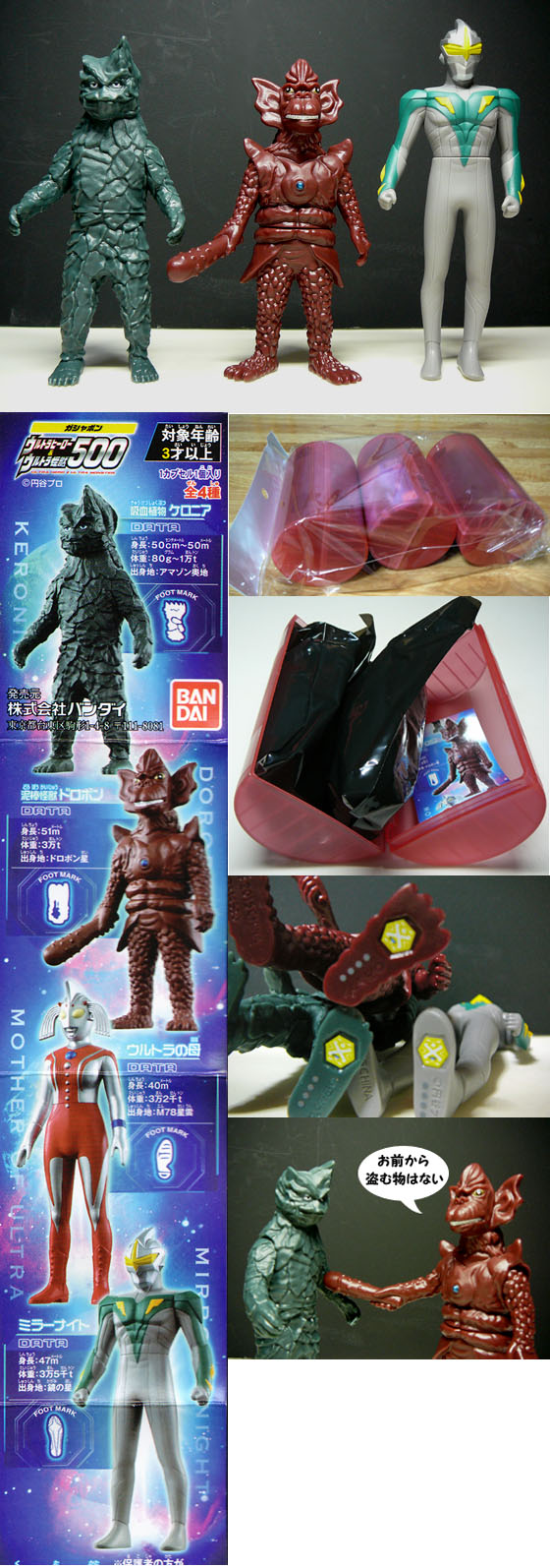 ガシャポンウルトラヒーロー500＆ウルトラ怪獣500第2弾ウルトラマン