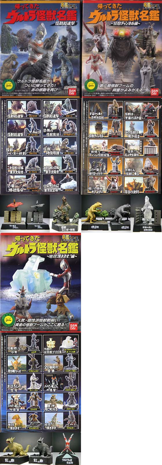 ウルトラ怪獣名鑑、怪獣戯画 まとめ売り ウルトラ怪獣名鑑 ウルトラ