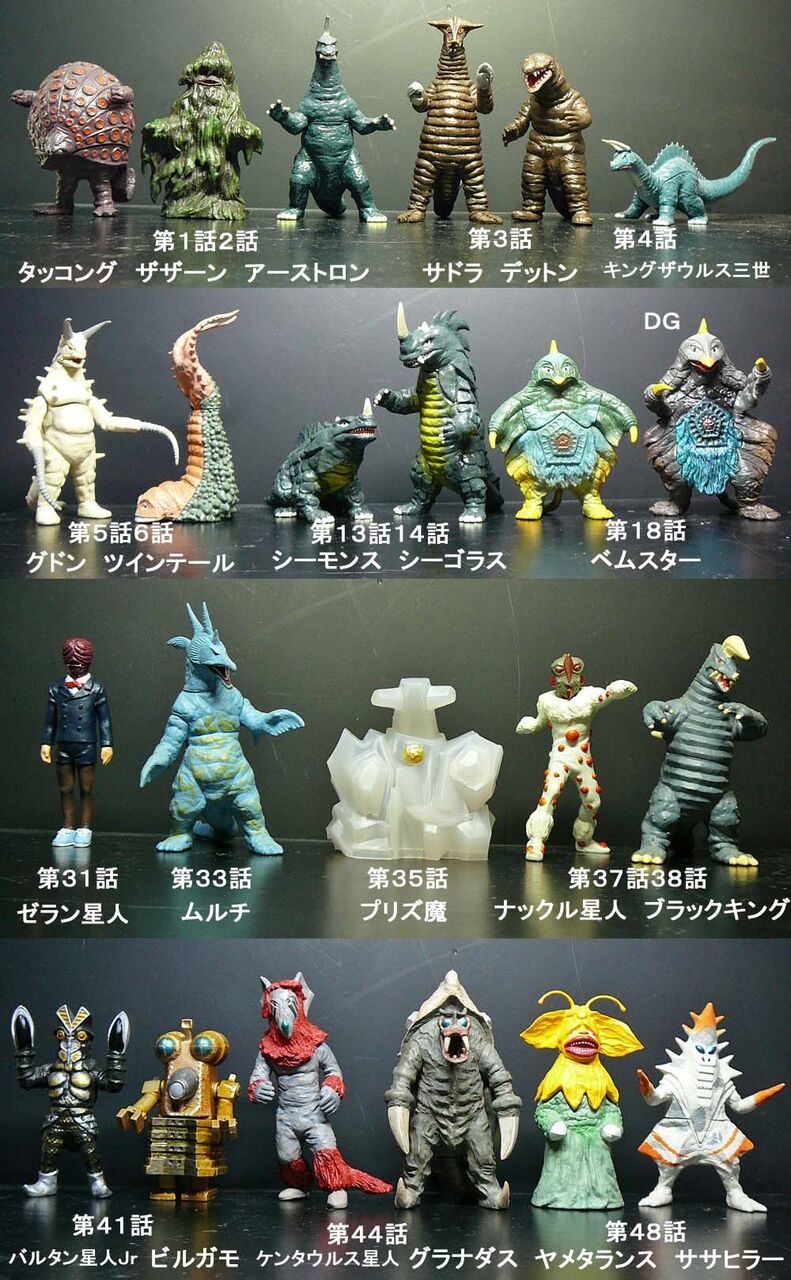 当時物】□ ムルチ ソフビ /ポピー キングザウルス 足型 / 帰マン怪獣