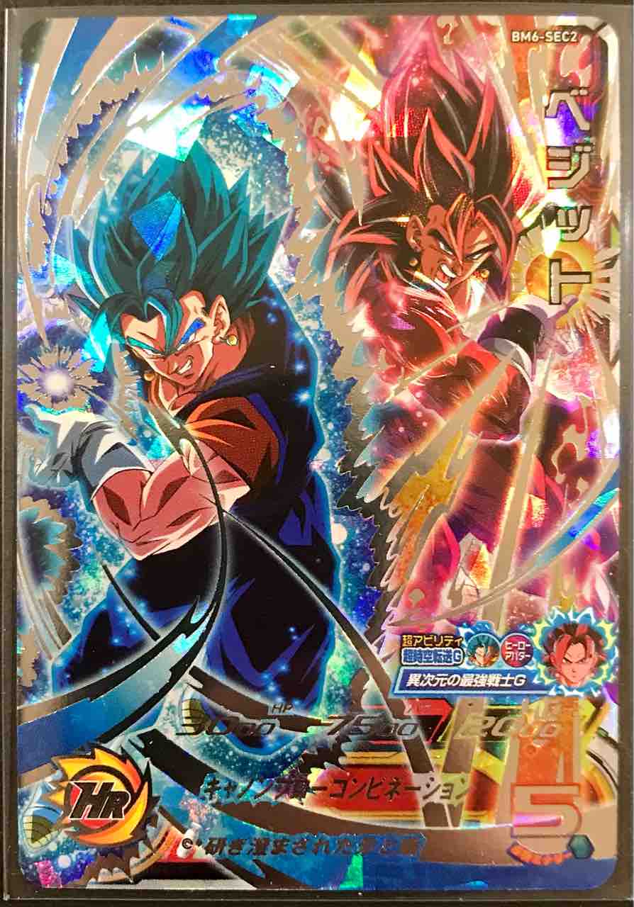 ドラゴンボールヒーローズ ゴジータゼノ ベジットゼノ 2枚セット 未