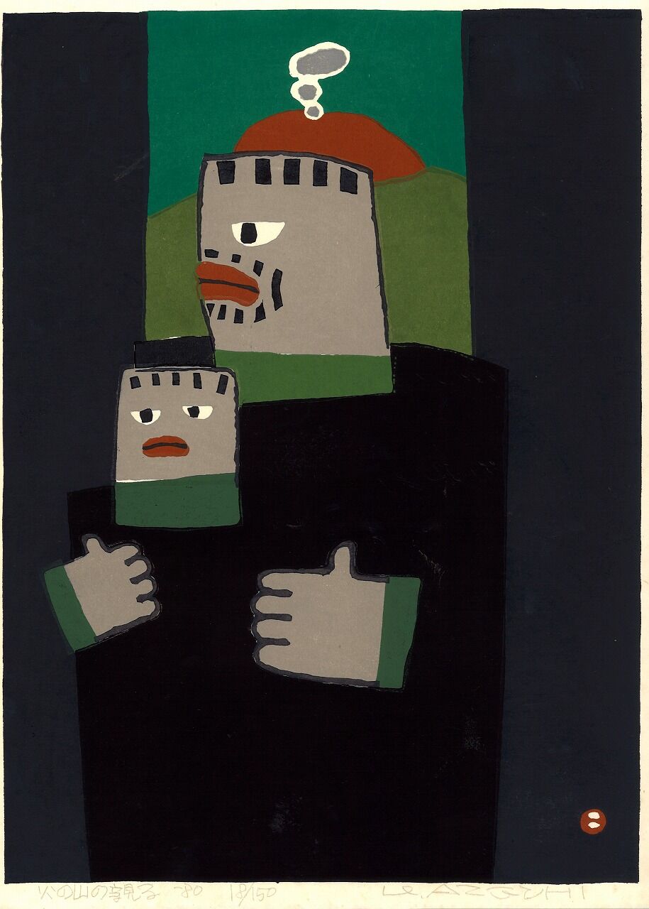 生誕120年 畦地梅太郎の山男 特別頒布会 : ギャラリー ときの忘れもの