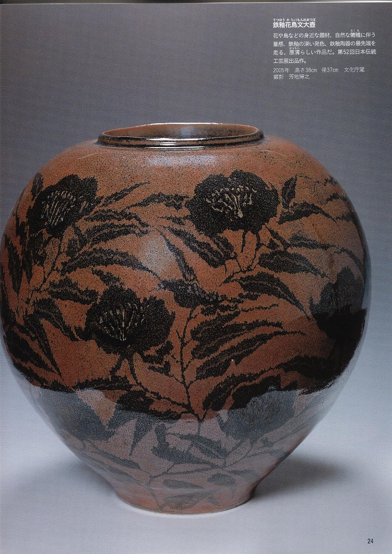 人間国宝 原清 蕪文湯呑 未使用品 M315 2025年最新】Yahoo!オークション -