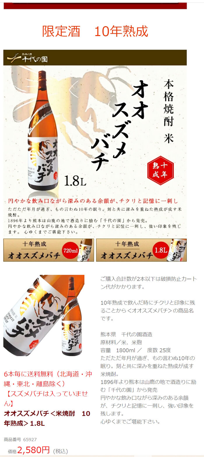 スズメバチ酒 : 麻生区 はるひ野・若葉台・黒川の生活事典