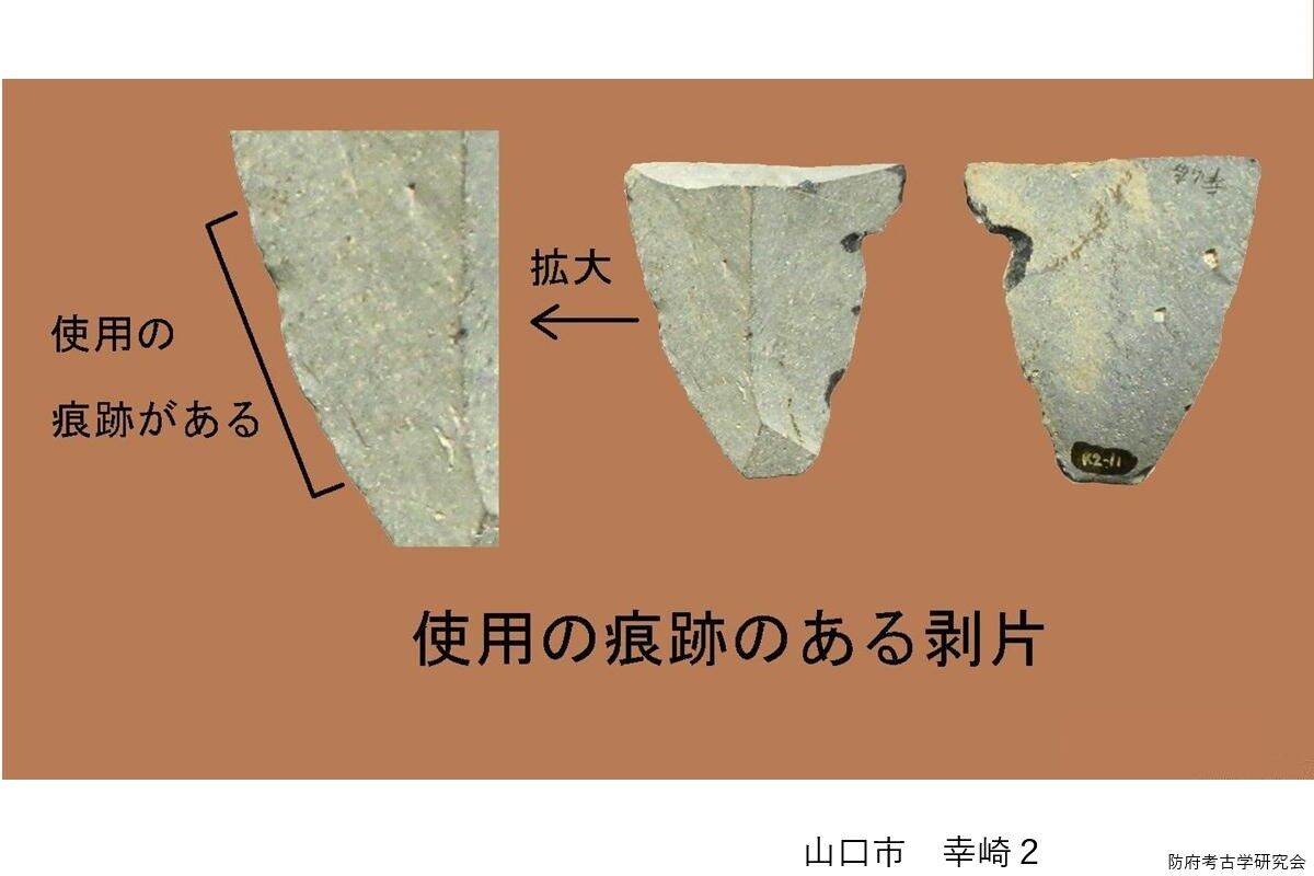 讃岐の石包丁 金山産サヌカイトは、長者原遺跡で加工され、川津で2次