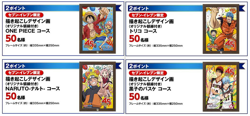 セブン-イレブン限定 ジャンプヒーローズnanacoカード4種セット