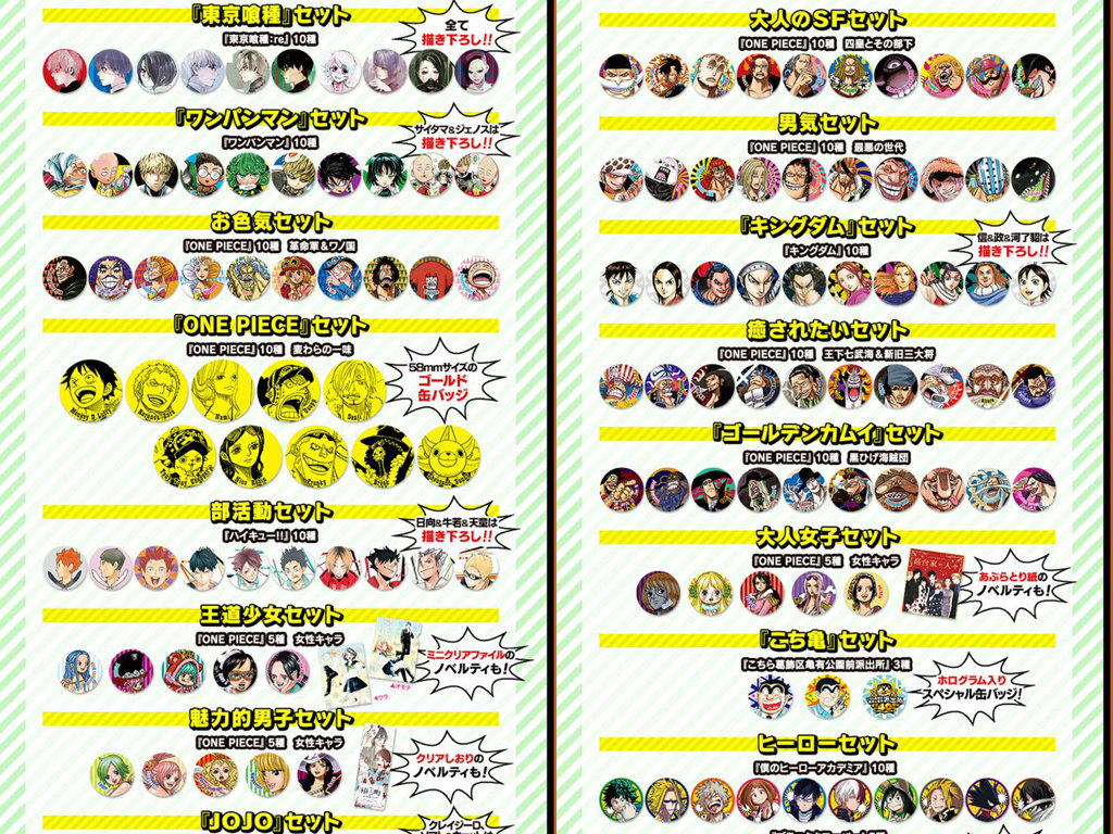 ナツコミ 2016 ワンピース ノベルティ 缶バッジ 100種 7月1日開催