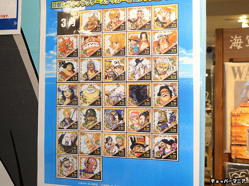 ワンピース 365日ステッカー エース ジャンプショップ ワンピース 365