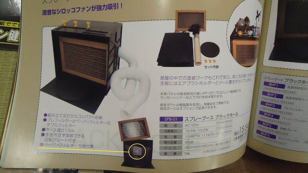 エアテックス塗装ブース ブラックホールツインファン 【未使用品