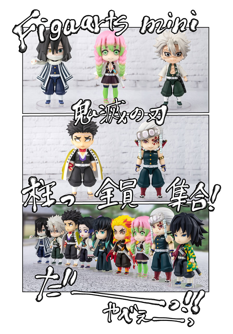 Figuarts mini フィギュアーツミニ 鬼滅の刃 柱 Amazon.co.jp: 鬼滅の