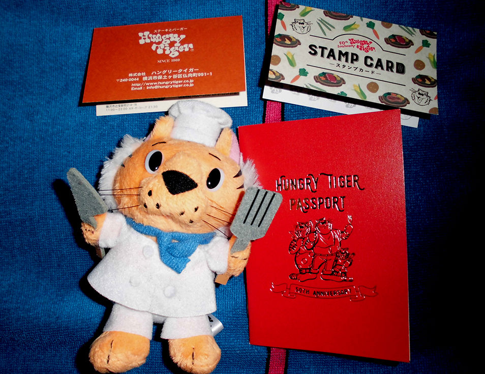 ハングリータイガー シェフぬいぐるみ Amazon.co.jp: ハングリー