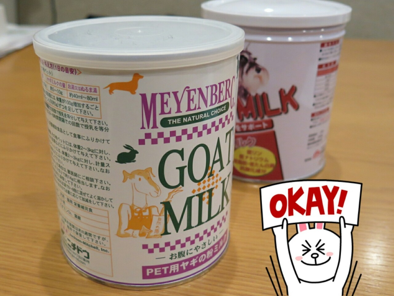 メインバーグゴートミルク 全脂粉ヤギ乳 ヤギミルク 340g 6袋 メイン