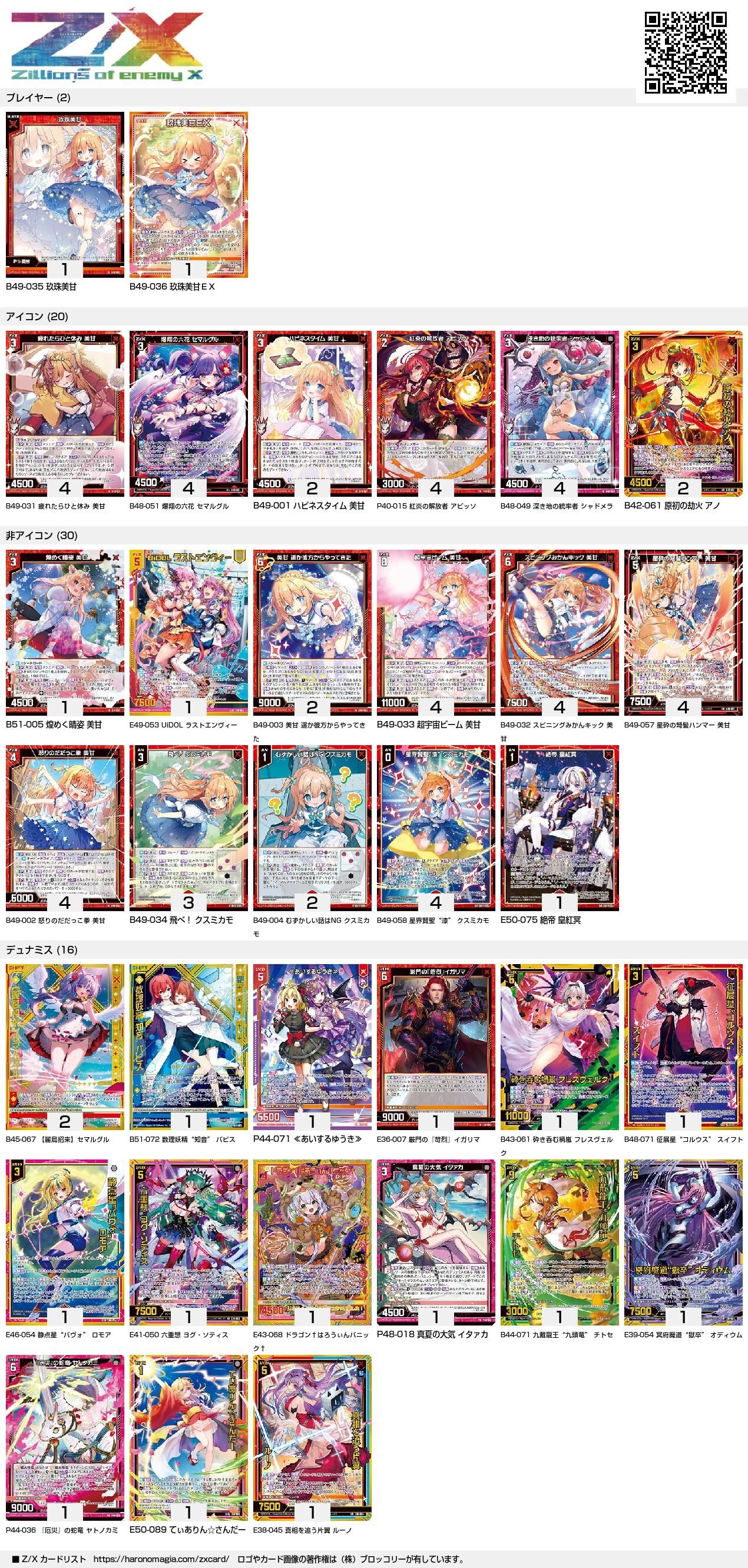 月ノ美兎デッキ インターステラ サイクルぺディアなど 合計40枚 月ノ美兎