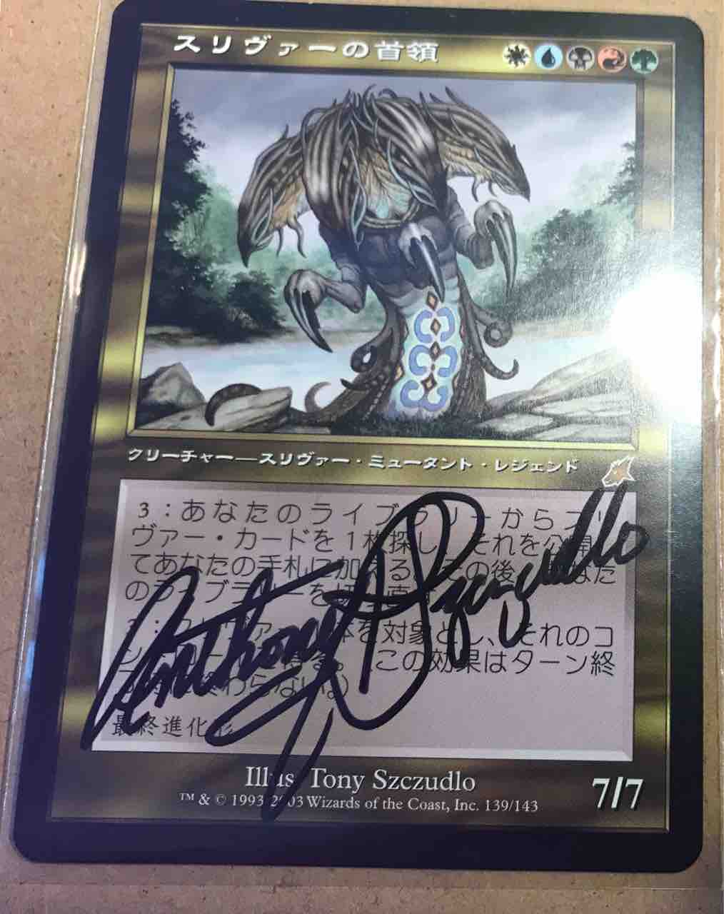 MTGアーティストプルーフカード サイン済み(新品) 最近届いたサインと