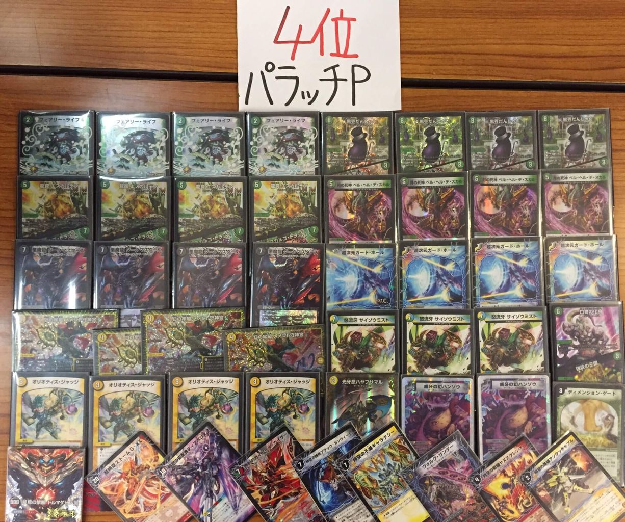 デッキ デュエルマスターズ ネクラドルマゲドン cs優勝構築 最終値下げ