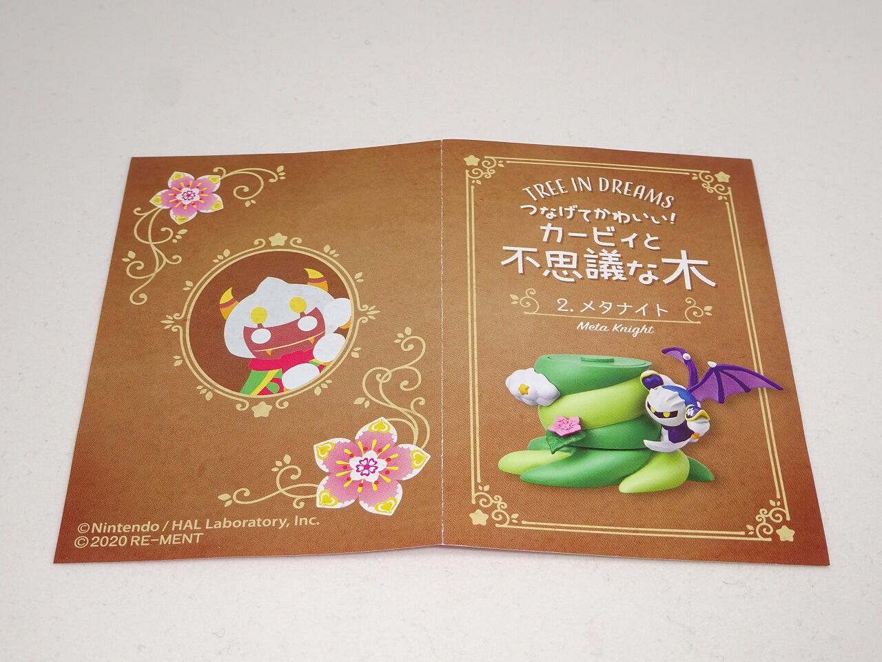 カービィと不思議な木①。【グッズ紹介】【プププ祭4日目】 : 転猫墨戯