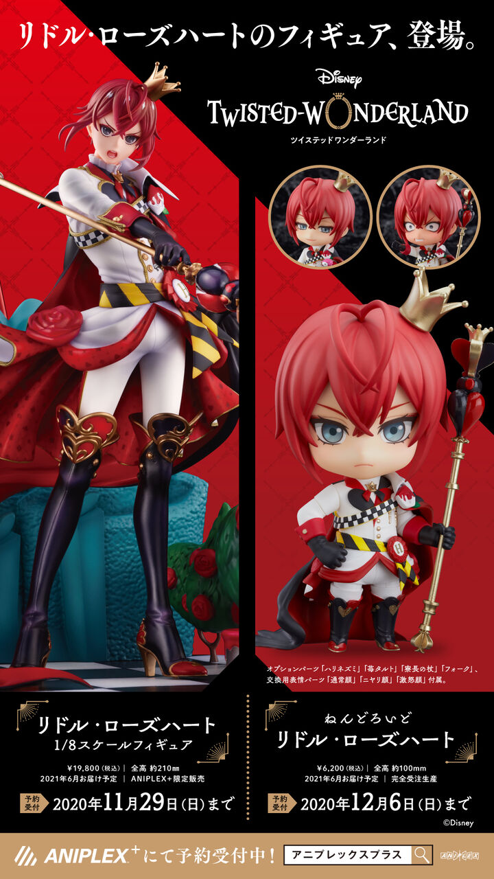 ディズニー ツイステッドワンダーランド リドル・ローズハート 1/8