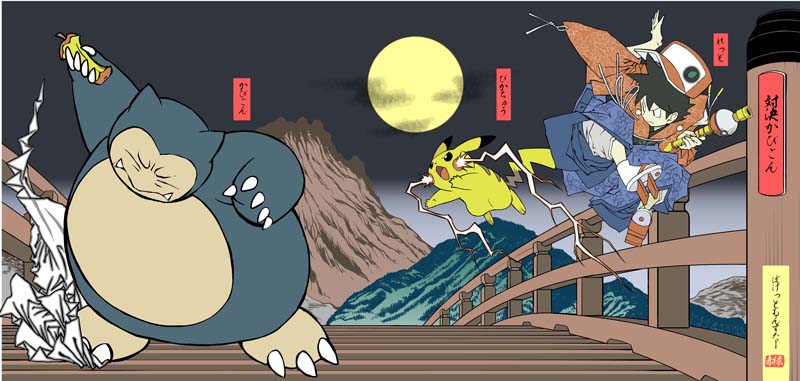 ポケモン 浮世絵木版画 B 対決かびごん 【公式通販】