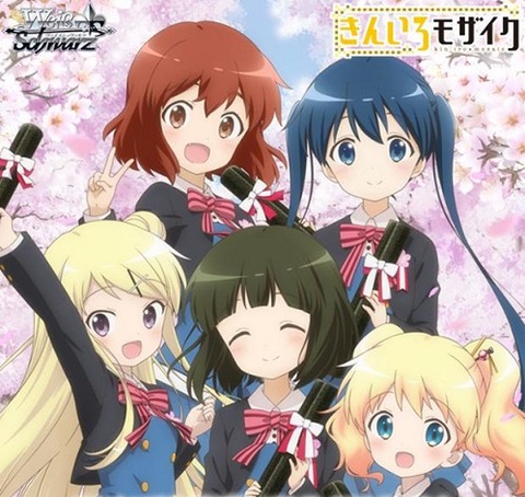 αβ1 ヴァイス きんいろモザイク のびやかな女の子 カレン SP1枚 サイン