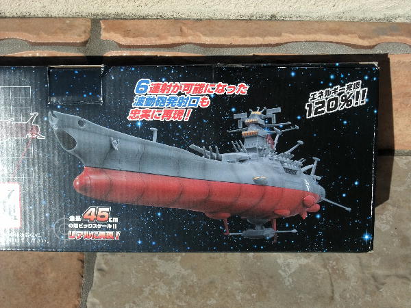 宇宙戦艦ヤマト復活篇 スーパーメカニクス ヤマト 1/590 : ビークロス