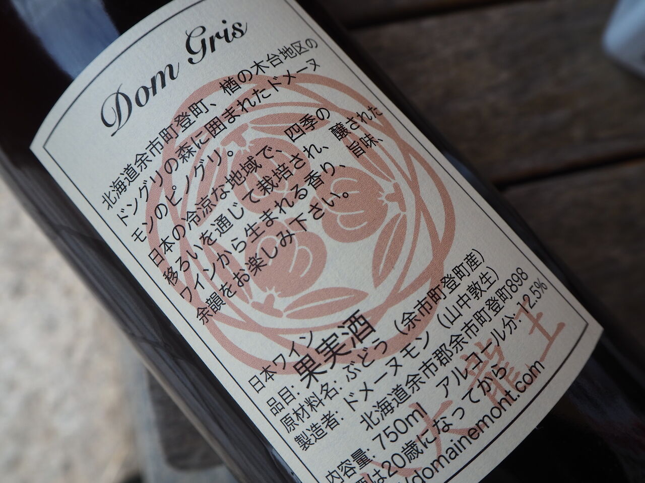 Dom Gris（ドングリ）2022寅 発売「ドメーヌモン」様 : 横川商店 蔵日記
