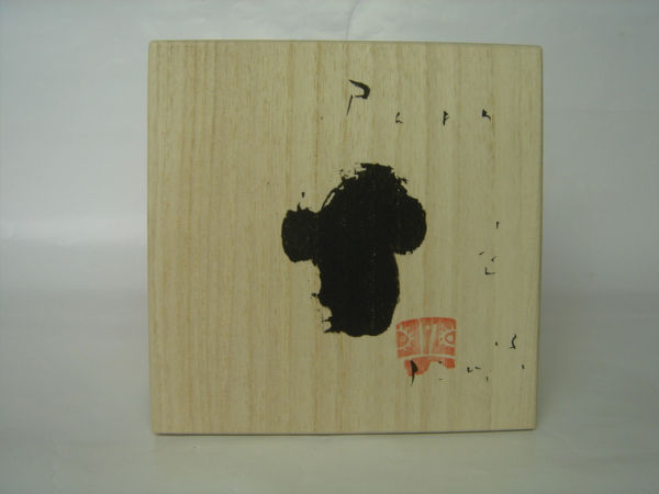 中島勝乃利 飴釉織部徳利 箱なし 中島勝乃利 飴釉