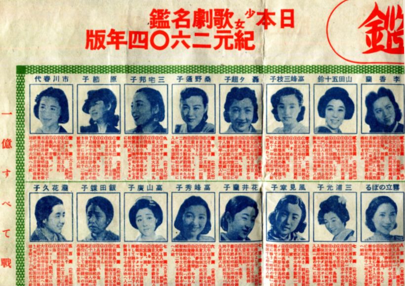 昭和19年の李香蘭その1「映画スタアの収入」 : 「李香蘭と支那の夜