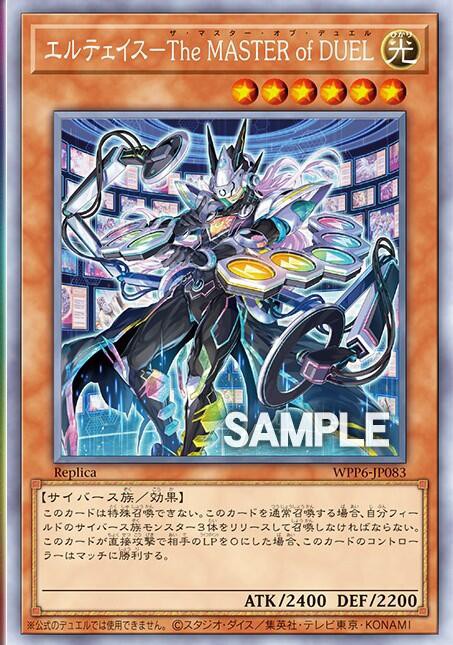 状態A】聖域を守護せし光の龍 エクストラシークレット EXシク WPP6 日