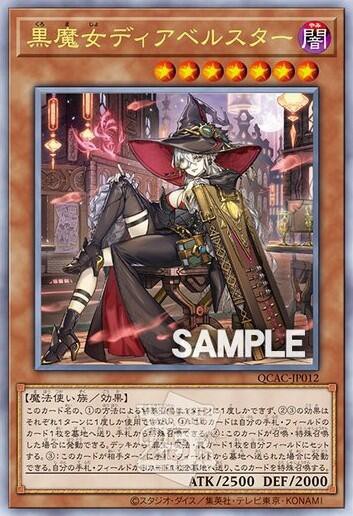 遊戯王 黒魔女ディアベルスター25th シークレット 絵違い アート