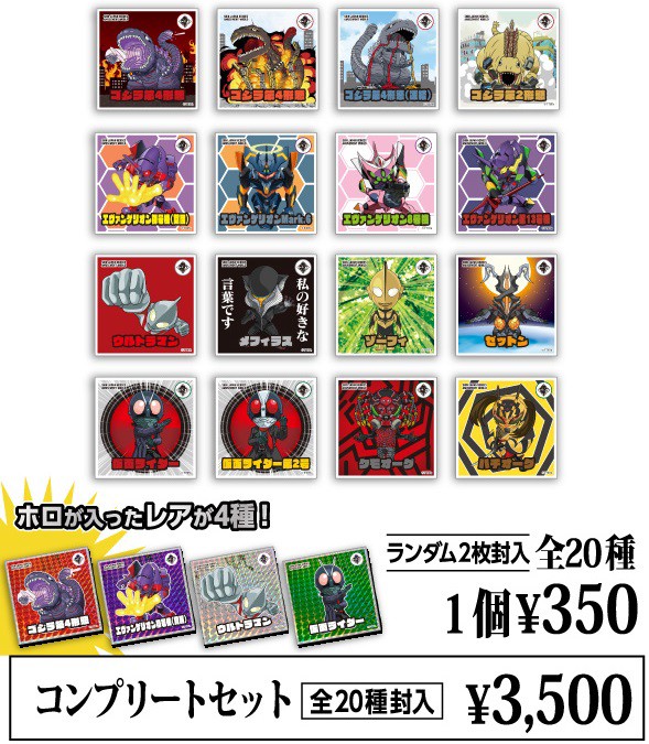 SHIN JAPAN HEROES AMUSEMENT WORLD『トレーディングステッカー Vol.2